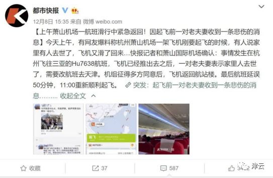 飞机乘客因个人原因导致航班延误,因为飞机延误导致没赶上后续航班