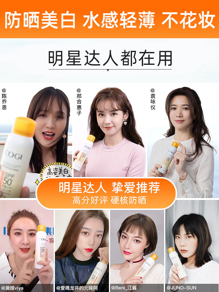 推荐一款防晒喷雾不假白又好用的,防晒喷雾便宜评价