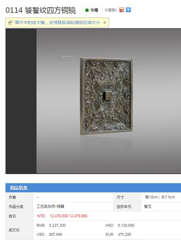 铜镜最好的鉴定方法,铜镜鉴定技巧和方法