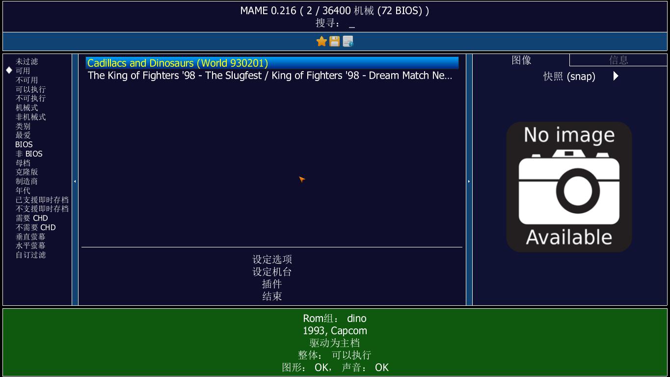 几百块的主机街机游戏，教你免费玩到