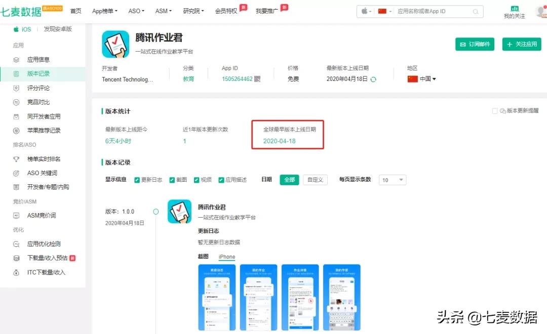 腾讯教育“再添一子”！QQ腾讯课堂持续发力，打卡做任务效率加持