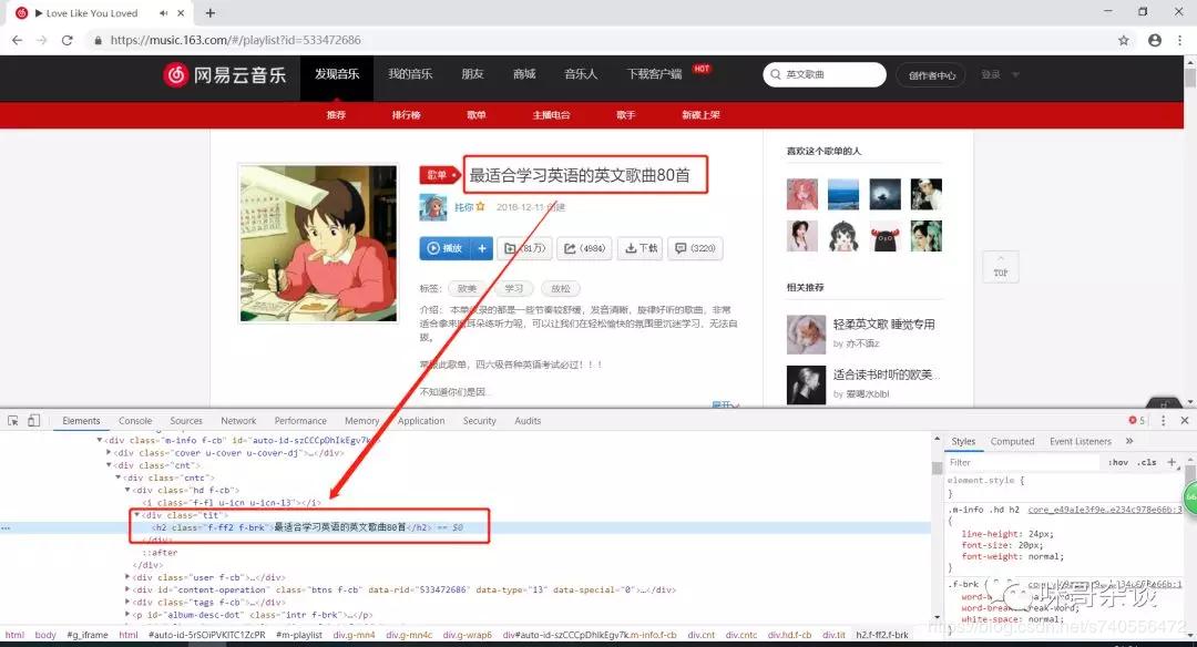 网易云音乐客户端在哪儿,网易云音乐客户端