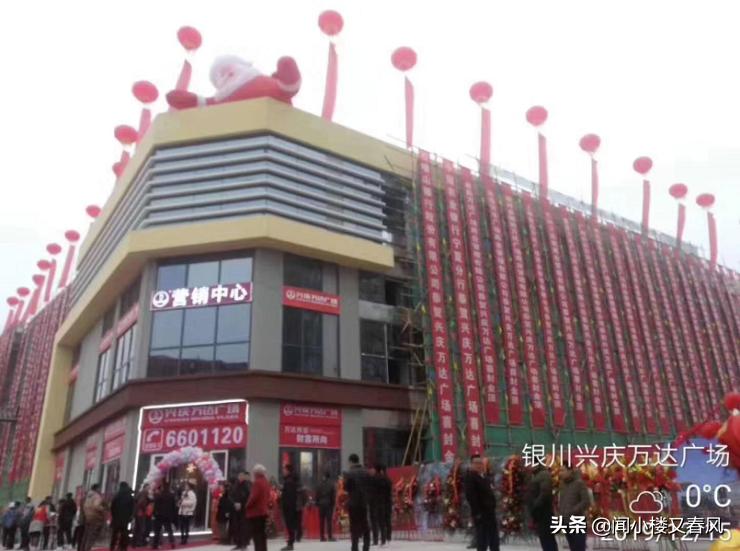 银川兴庆万达广场最新消息,喜封金顶首页
