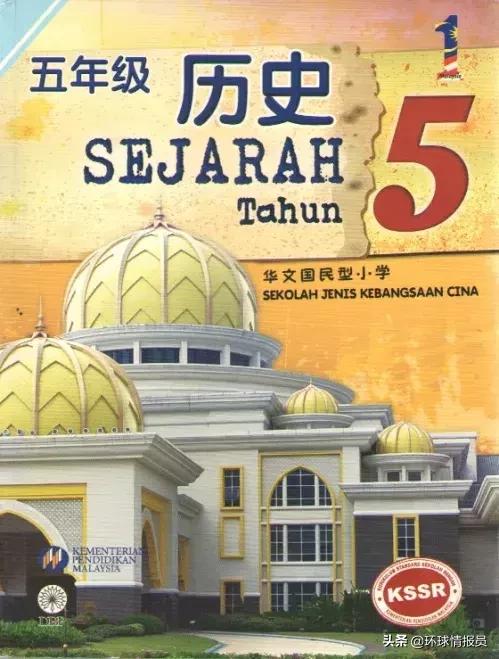 马来西亚国际汉语教育,马来西亚本土教育