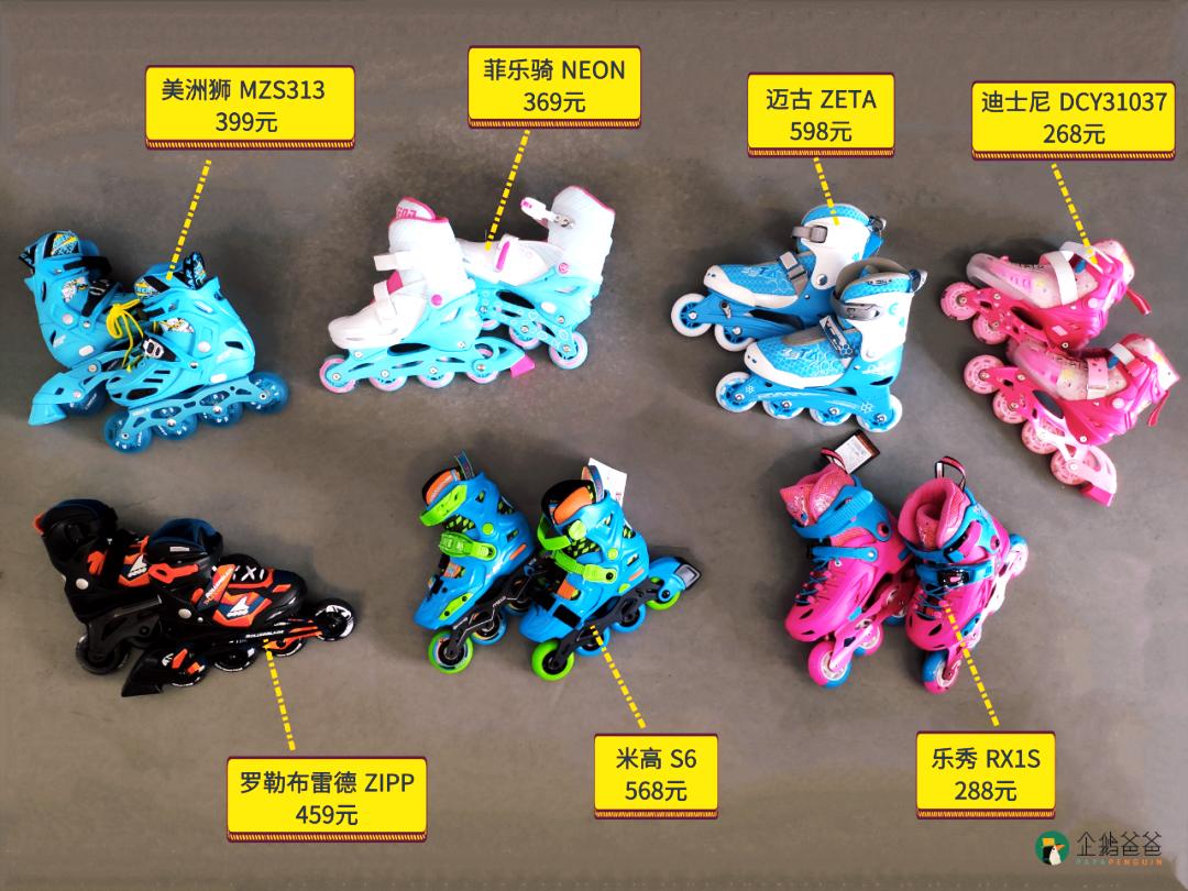 儿童轮滑鞋什么牌子好一点,轮滑鞋儿童测评推荐