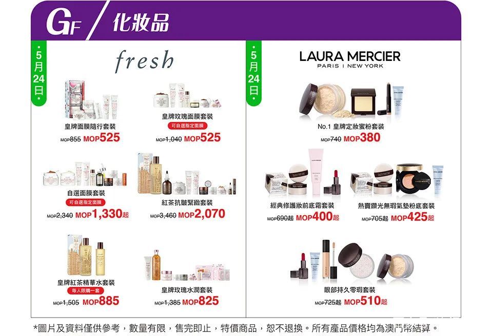 澳门新八佰伴春节优惠吗,新八佰伴什么时候优惠活动