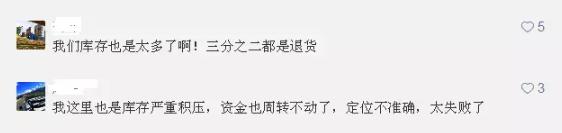 逃不出的“压货”怪圈,悲哀的是经销商?