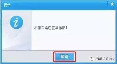 开错的发票怎么作废操作步骤,发票开错了不在本地怎么重开