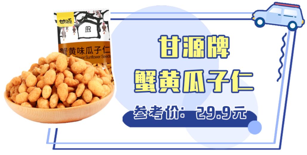 春游零食高颜值,春游小零食简单又好吃