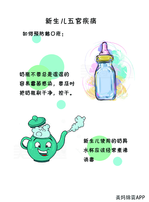 新生儿眼睛发炎怎么护理,新生儿眼睛化脓怎么办