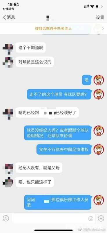 曝延边足协违规扣留球员自由身证明上拖延盖章