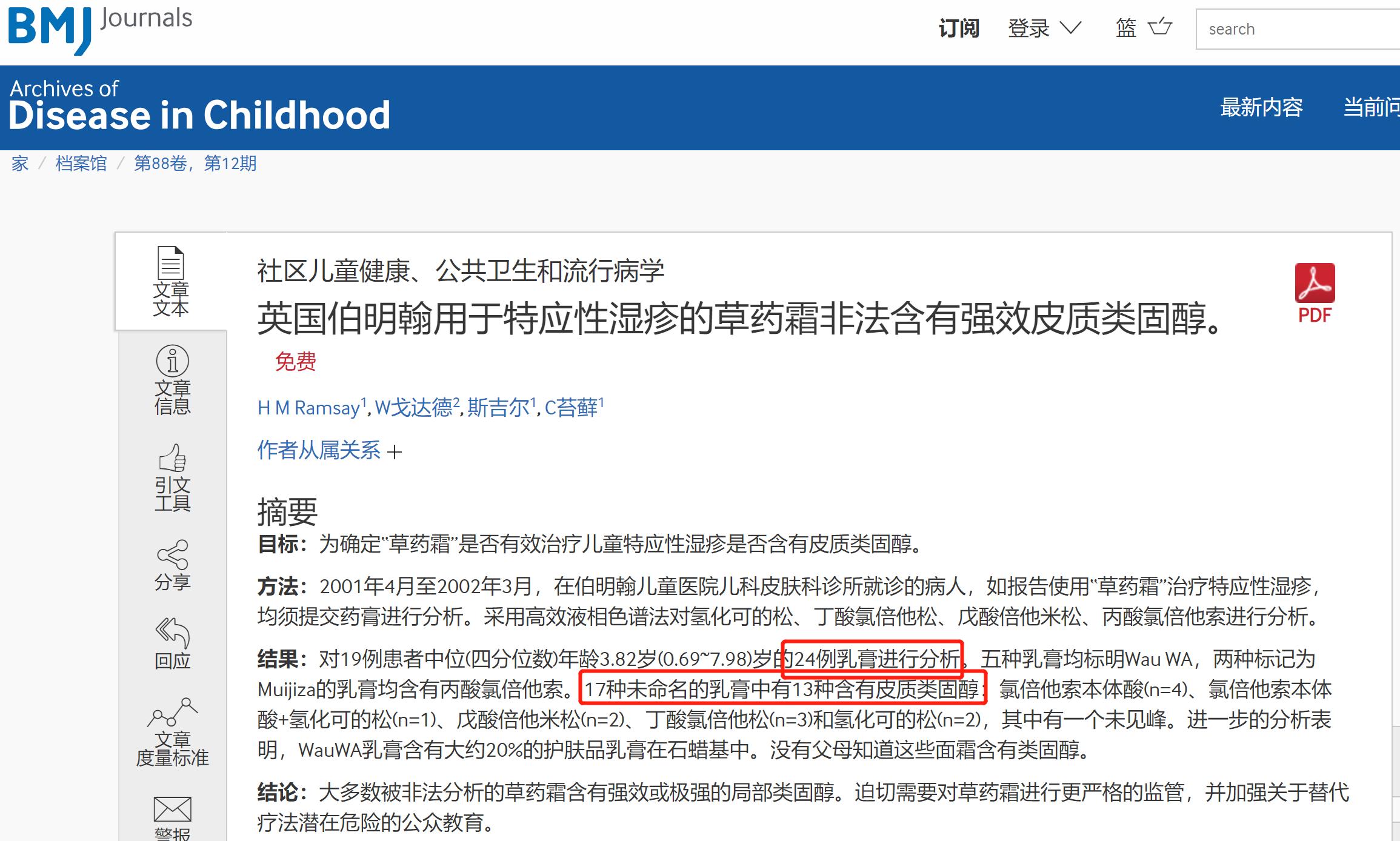 大头娃娃抑菌霜事件结果,大头娃娃事件婴儿霜产品含激素