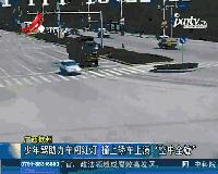 【关注】怎样才算闯红灯？！这三张图告诉你答案！