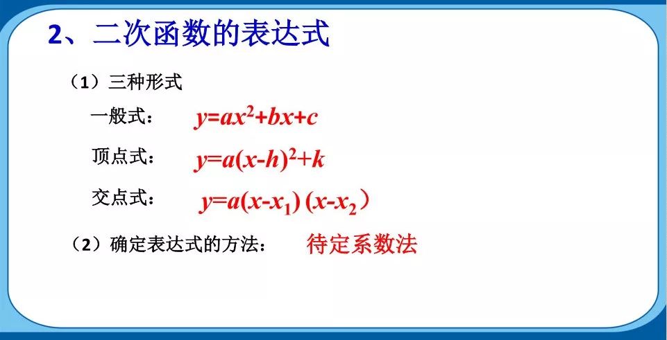 初中数学解题方法与技巧二次函数,初中数学二次函数解题方法与技巧
