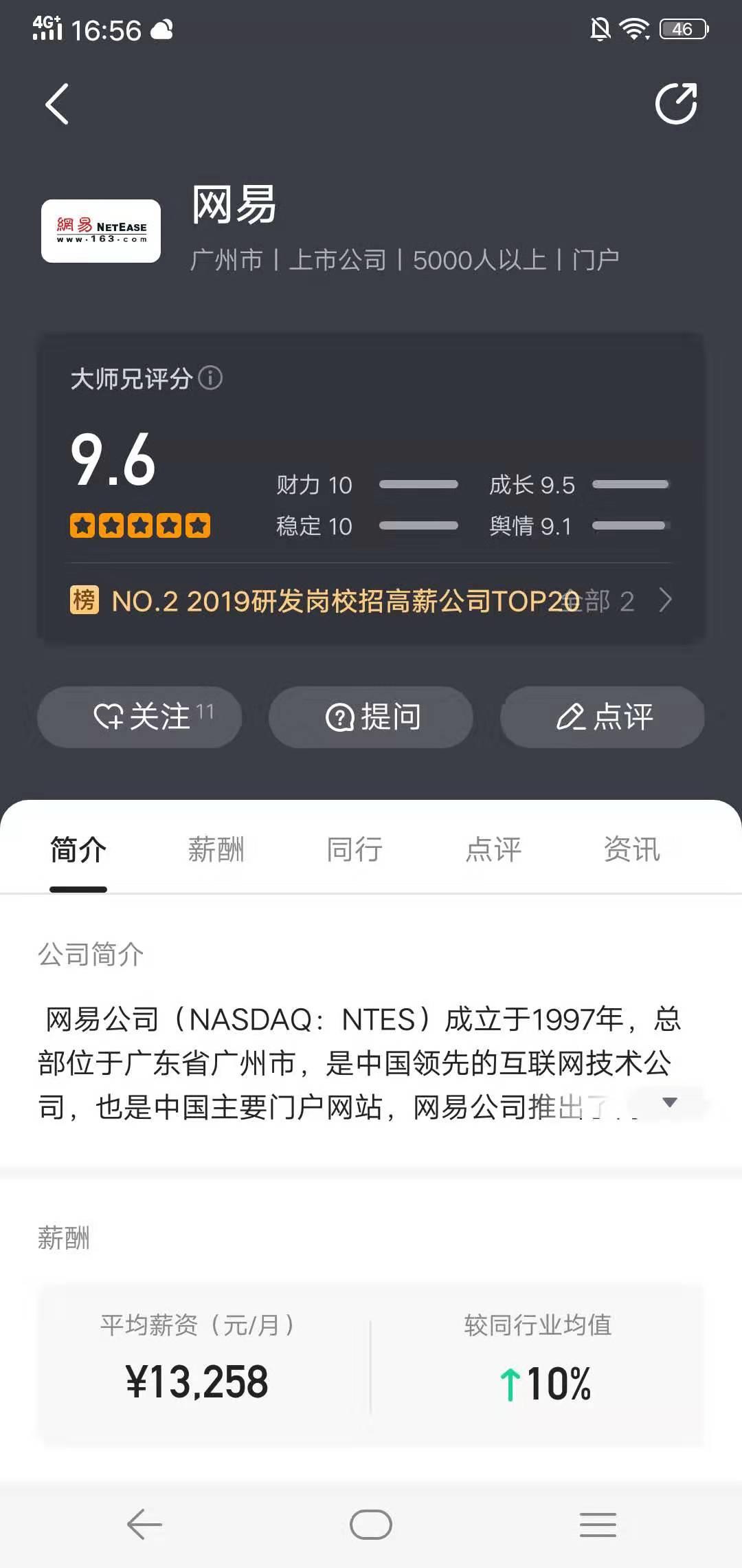 网易养猪场是啥意思,网易叫猪厂是什么意思