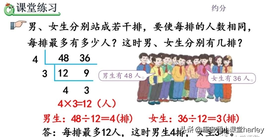 五年级数学求最大公因数知识点,公因数与最大公因数五年级
