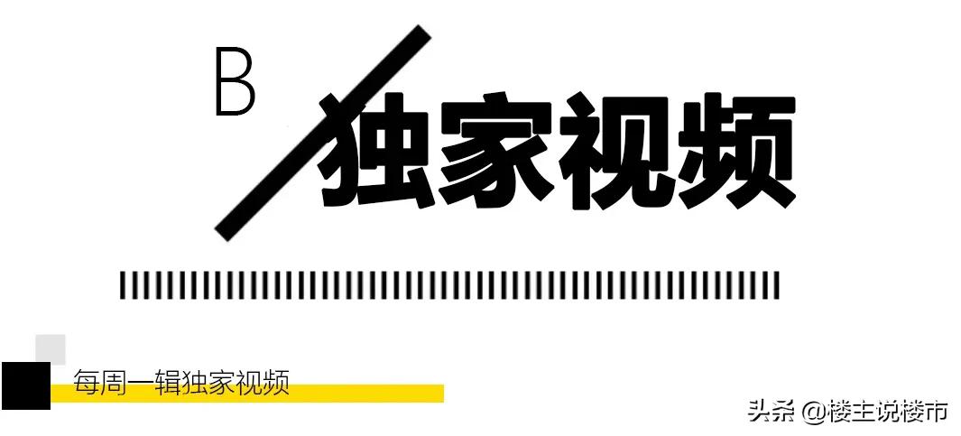 黄埔中央城楼盘讲解视频,黄埔中央城下跌多少