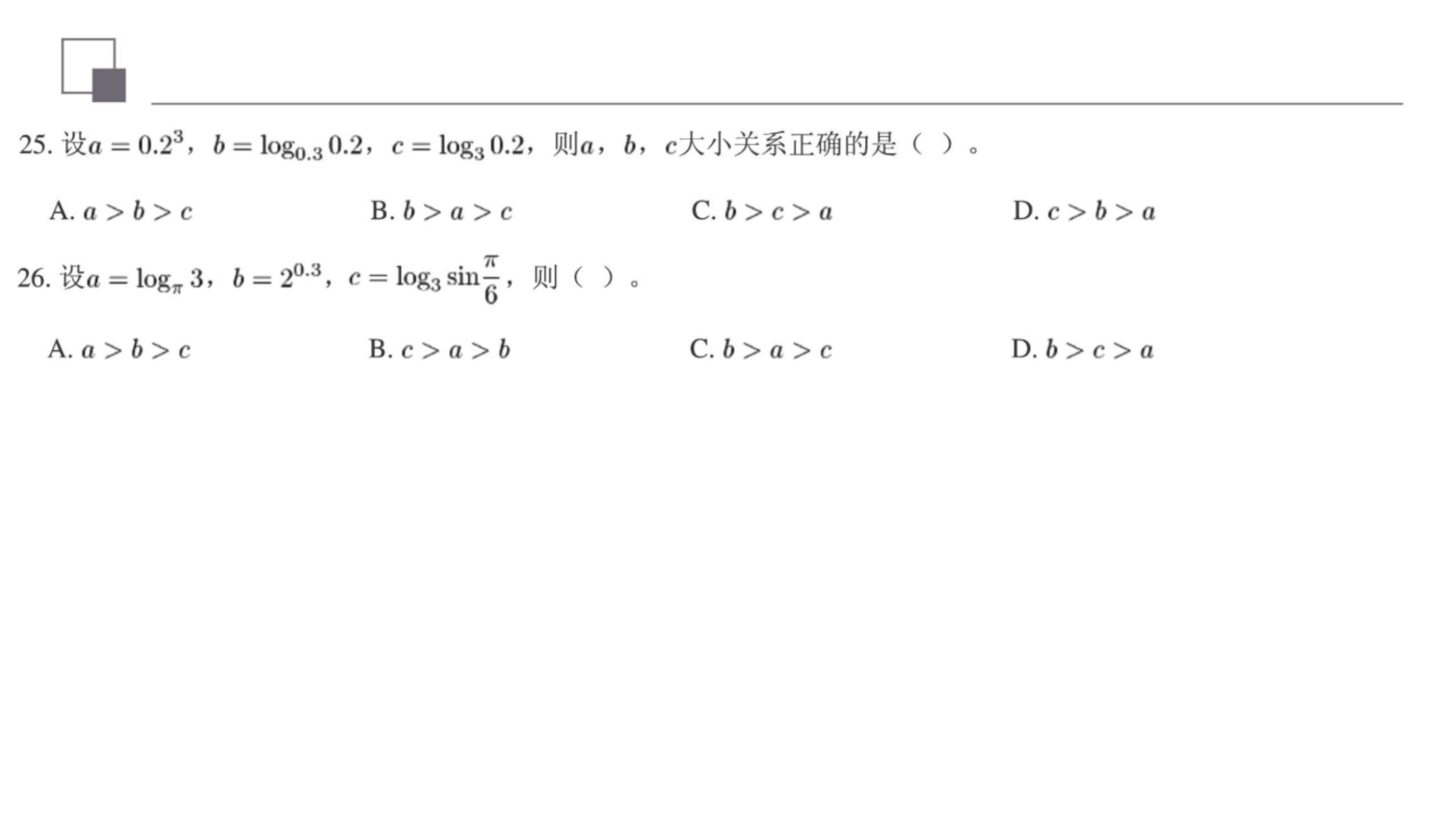 高一数学对数函数知识点及练习题,高中函数题100道及答案