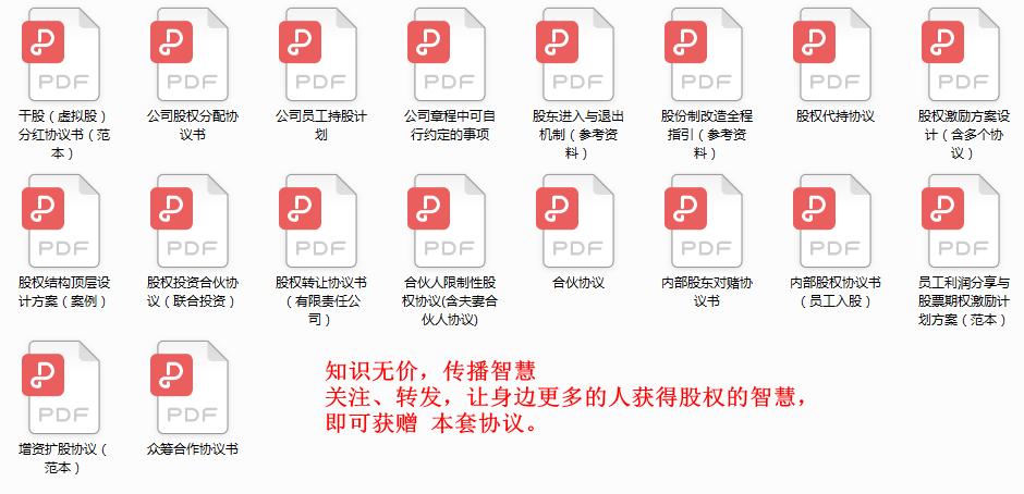 跟朋友合伙开公司股权怎么分配,跟朋友合伙开公司如何分才公平