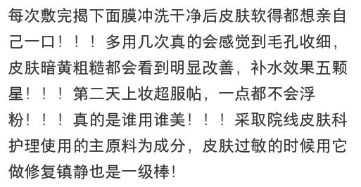 铛铛铛~韩国女生喜欢的Suiskin面膜大揭秘