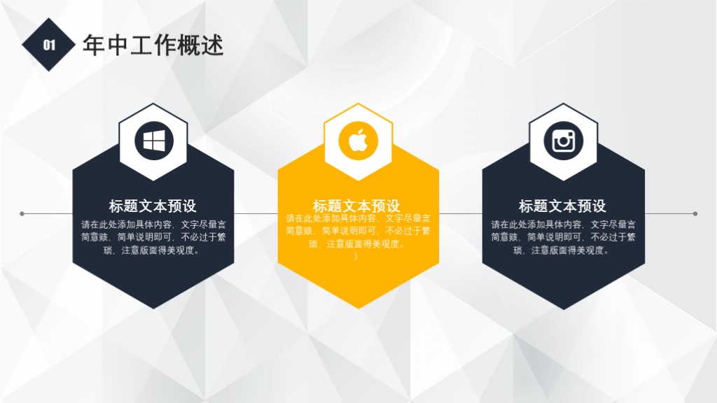 精选年度总结ppt模板,2016年中工作总结ppt模板下载