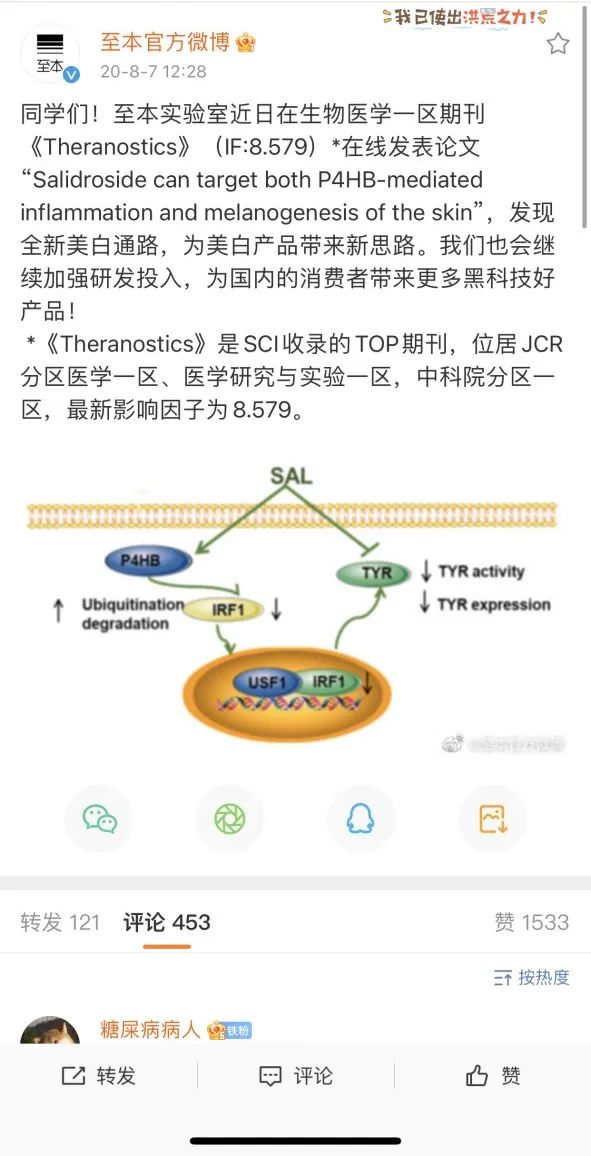 不营销国货,国货之光品牌故事