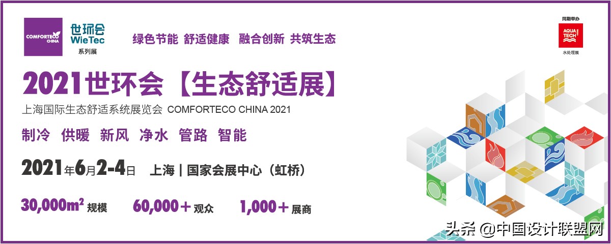 世环会生态舒适展,2021全球环境峰会主题