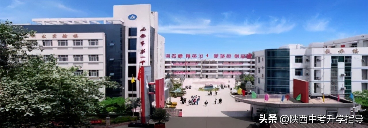 2021中考西安学校梯队,西安市中考低分生可选哪些学校
