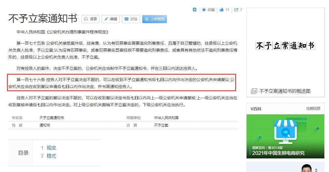 《扫黑风暴》在现实中碰到警察不立案，我们该怎么办呢？