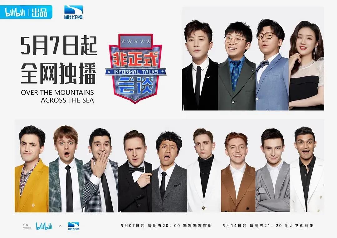 赶时髦搬运焦虑，曾经的神仙综艺却得了历史最低分