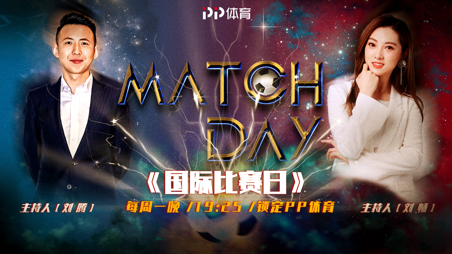 2022世界杯马内一战成名,足球比赛马内