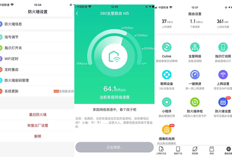 360全屋路由v6双母路由器详细安装,360全屋路由双母装与子母装区别