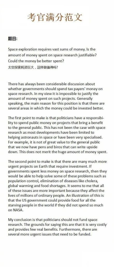 考研英语作文万能模板背诵,考研英语背诵文章推荐