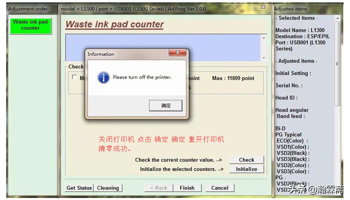 爱普生打印机l1119废墨怎么清零,爱普生打印机l3118废墨清零软件