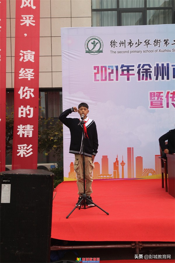 少华街第二小学田径运动会开幕式,徐州市少华街第二小学运动会