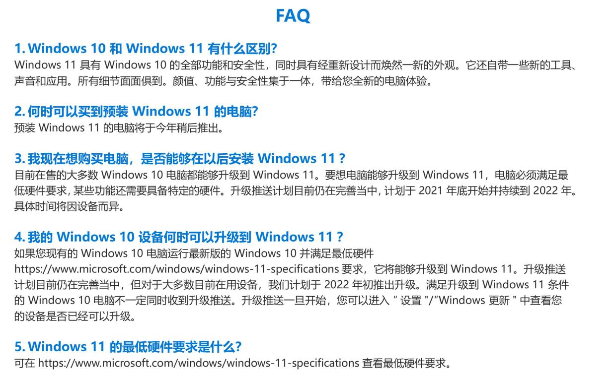 小米新笔记本win11如何配置,小米笔记本升级win11会怎么样