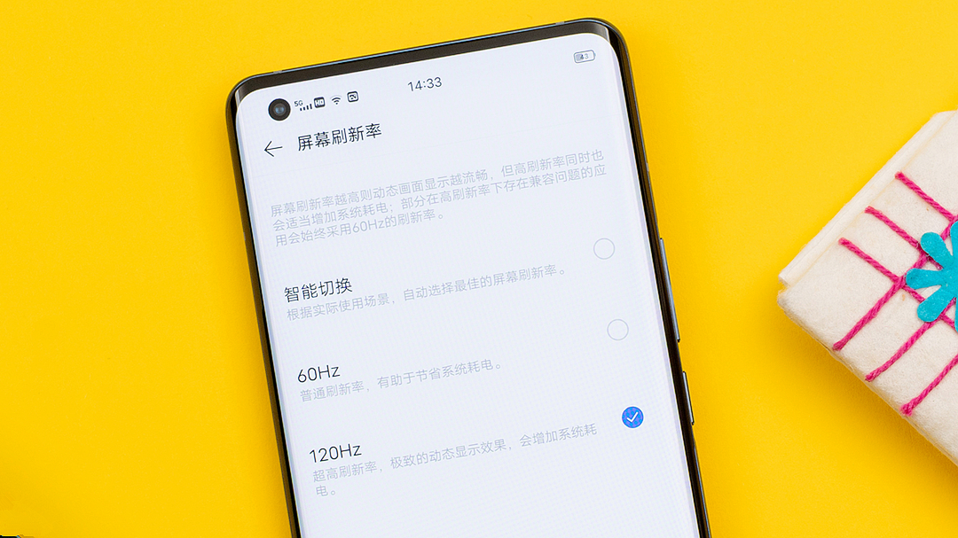 「拂晓科普」用得上吗？手机厂商宣传的“高刷屏”具体有什么用？