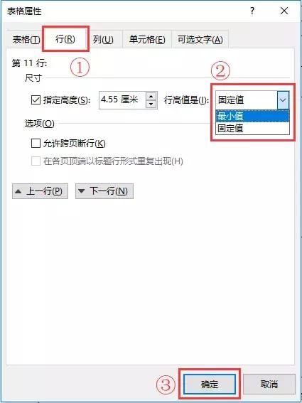 word表格你一定踩过的坑,word表格全攻略