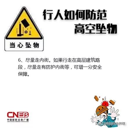 南阳人注意啦：高空抛物可按故意杀人罪论处