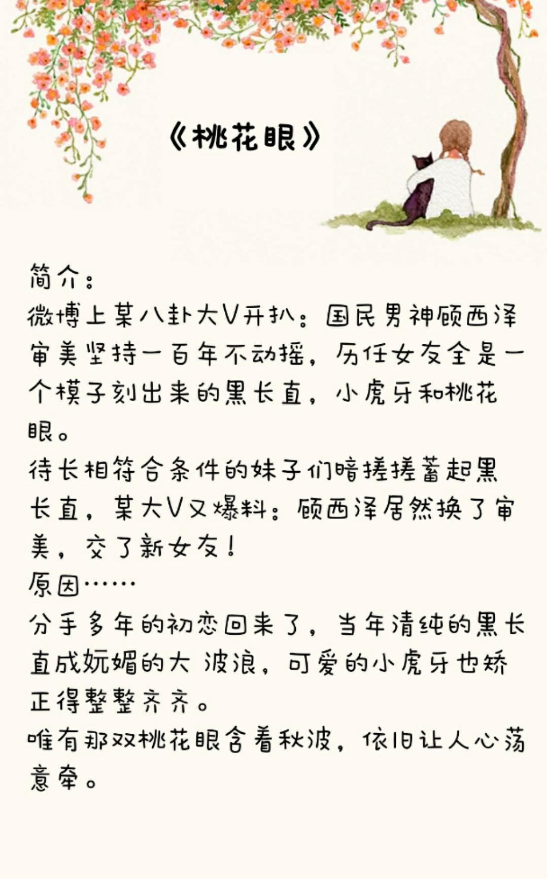 超甜的娱乐圈宠文短篇小说完结,娱乐圈超甜超宠的小说