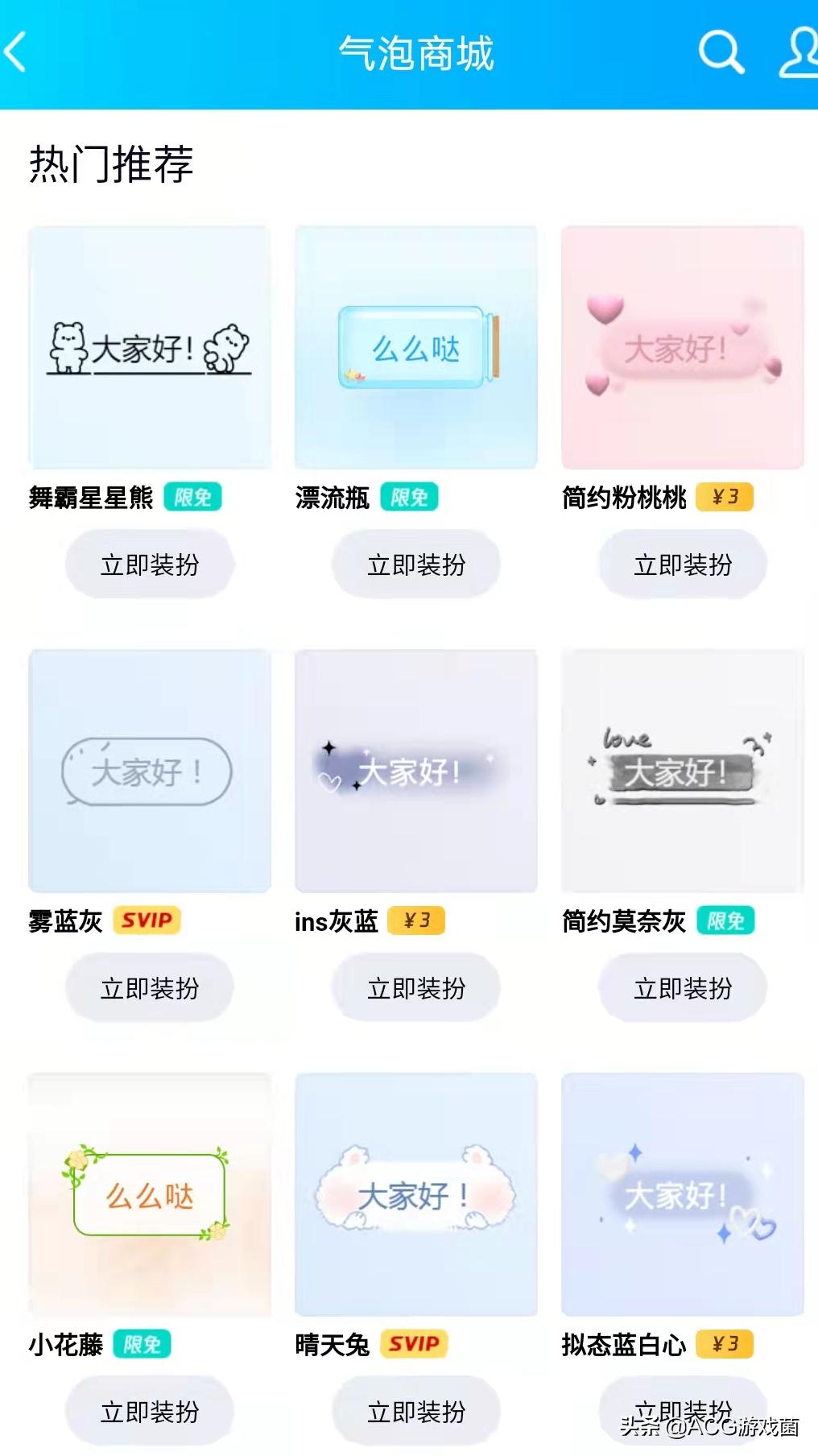 暴露年龄系列：杀了个回马枪的QQ秀，引起了花里胡哨的回忆杀