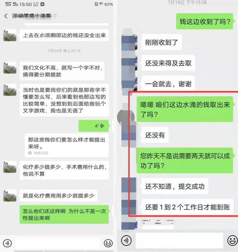 水滴筹帮助患者快速筹款,大病治疗求水滴筹还是轻松筹