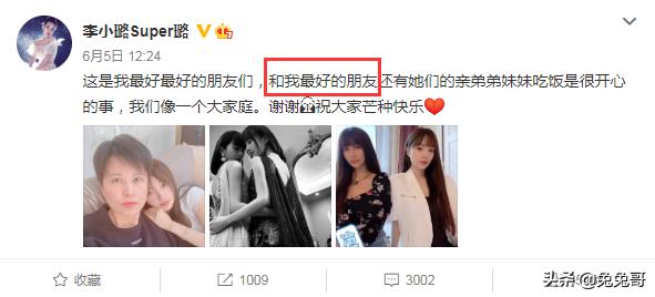 李小璐为好友庆生,李小璐甜蜜生日