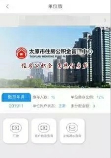 如何在手机公积金app上进行注册,个人公积金app怎么注册账号