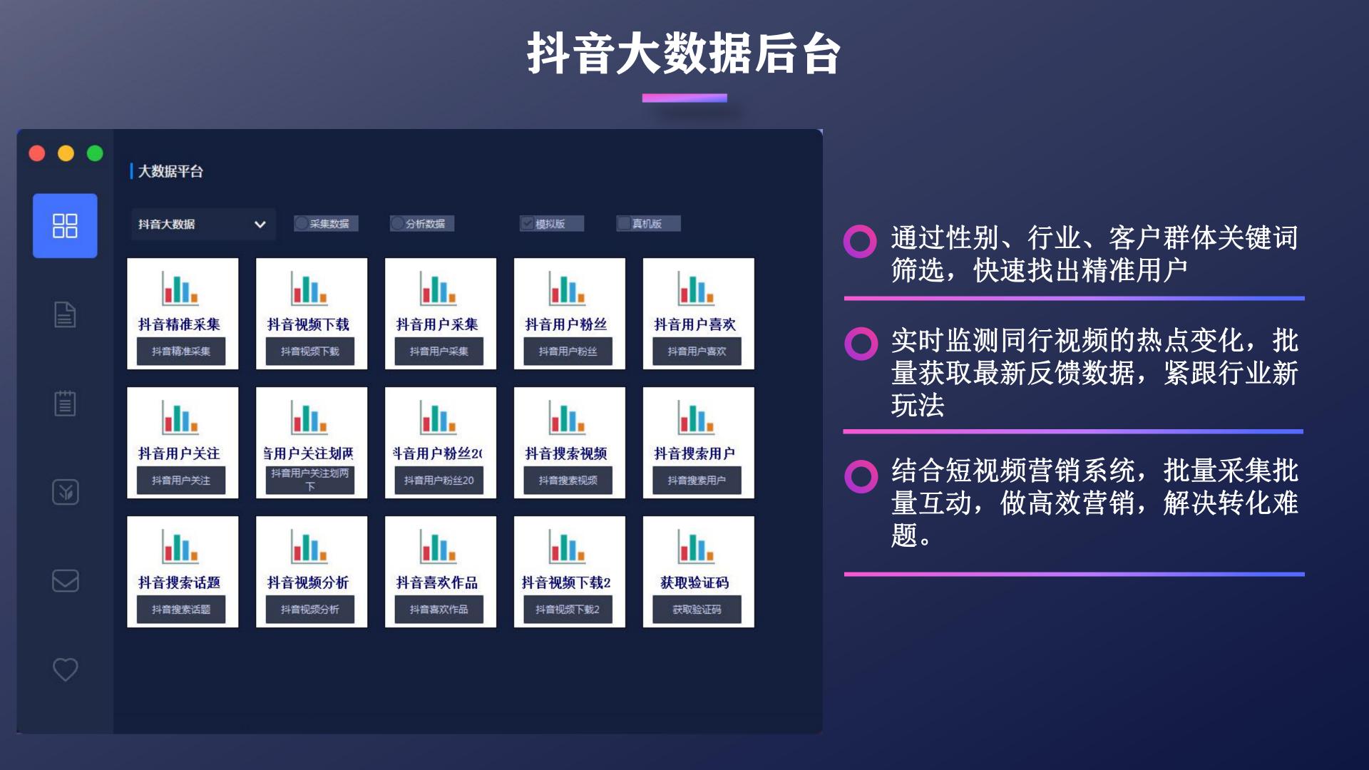 抖音，快手短视频云控/群控系统都有哪些功能？哪些行业可以用？