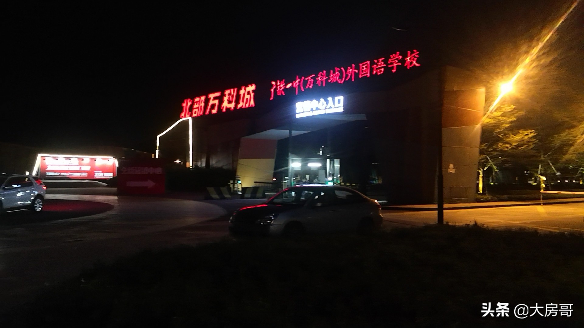 清远北部万科城周边有什么楼盘,清远北部万科城地段