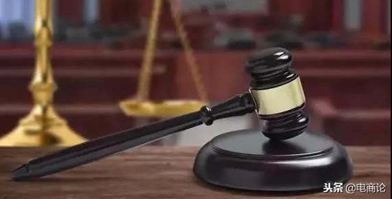 新电商法怎么处罚,淘宝代购判刑多少年以上