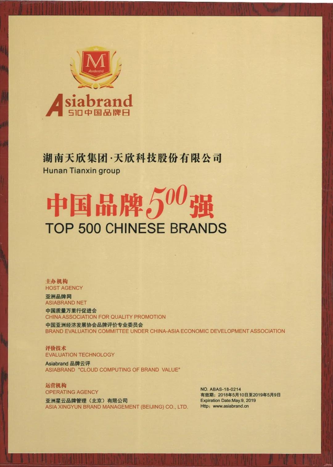 「蓝海掘金厚砖创富」天欣科技景观厚砖全国火爆招商