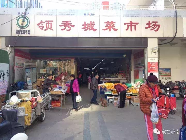 济南领秀城柏石峪,济南领秀城