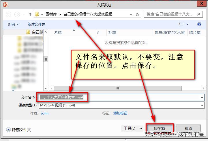 ppt07版简易制作教程,ppt制作教程2021版